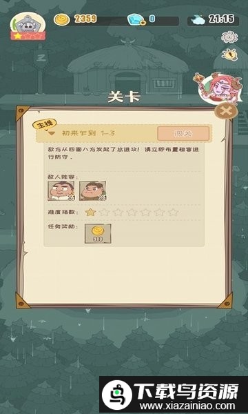 一栋满是猫的楼游戏最新版截图2