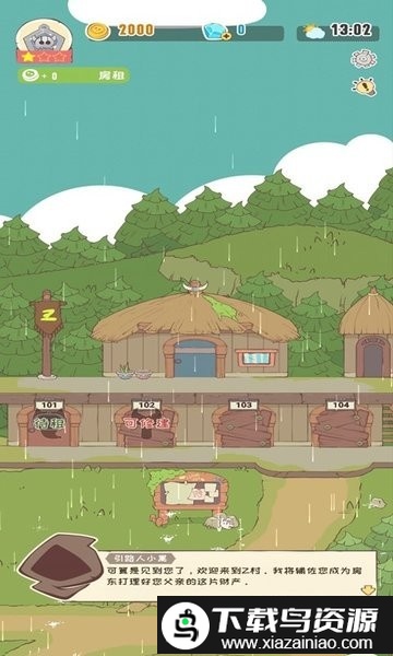 一栋满是猫的楼游戏最新版截图3