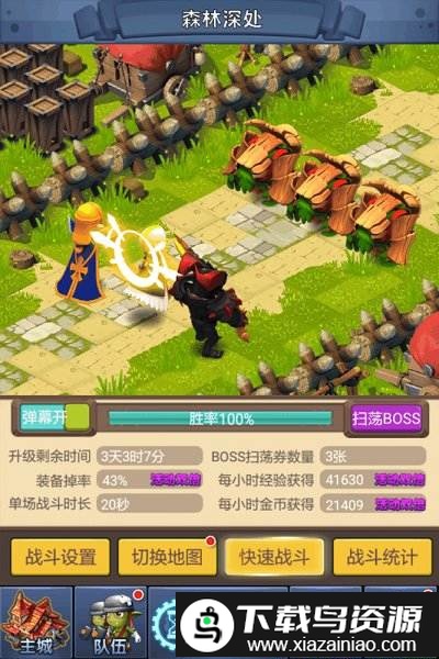 罗兰之光满v变态版截图2