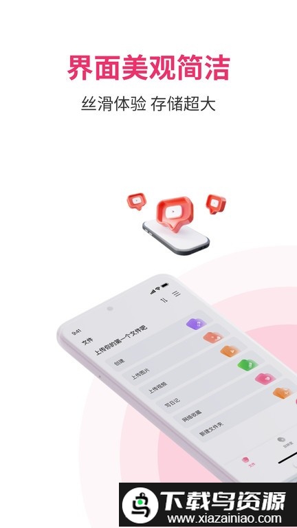 磁云网盘手机版最新版截图1