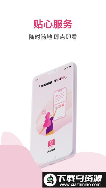 磁云网盘手机版最新版截图4