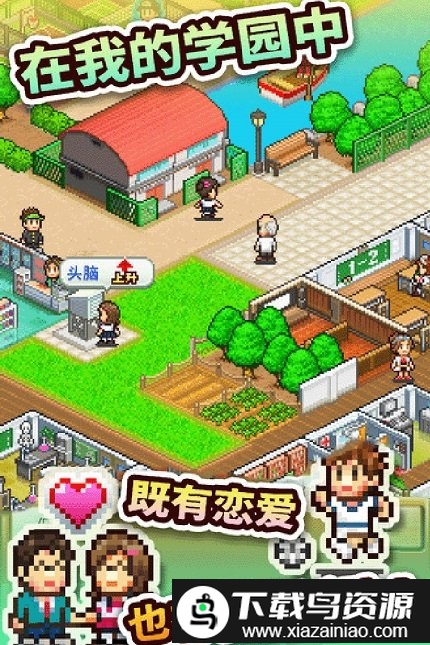 口袋学院物语2修改bt版最新版截图3