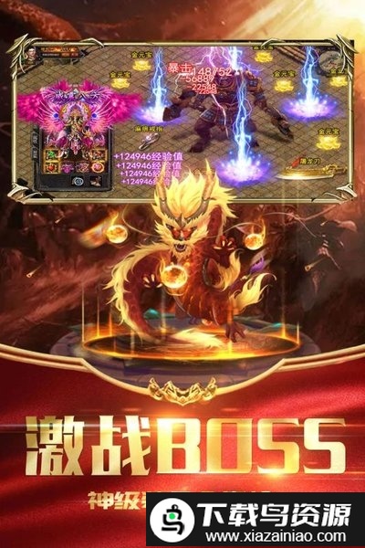 荣耀霸业无限版最新版截图1