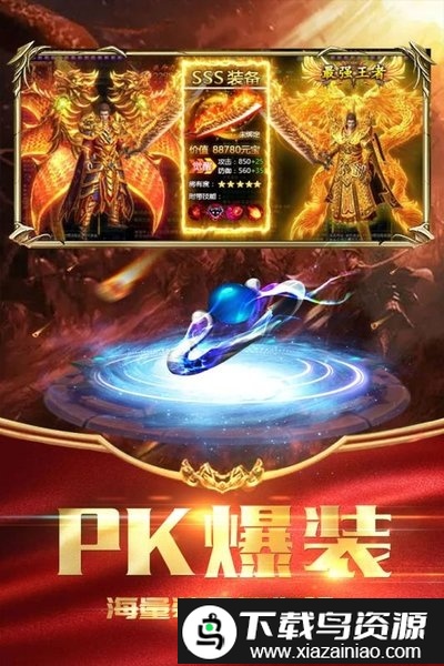 荣耀霸业无限版最新版截图3