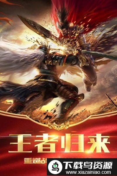 荣耀霸业无限版最新版截图4