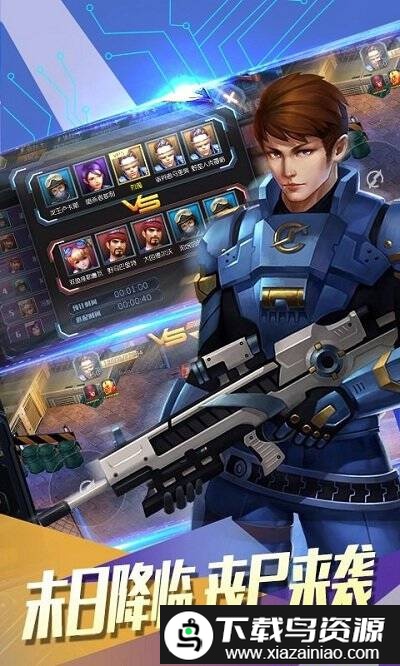 王者英雄之枪战传奇自瞄版折扣版截图4