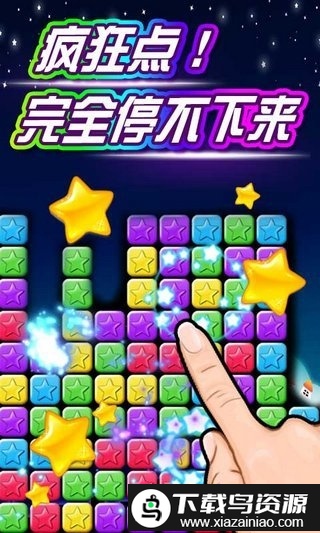 缤纷爱消除游戏最新版截图1