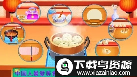 中华传统美食制作游戏最新版截图2