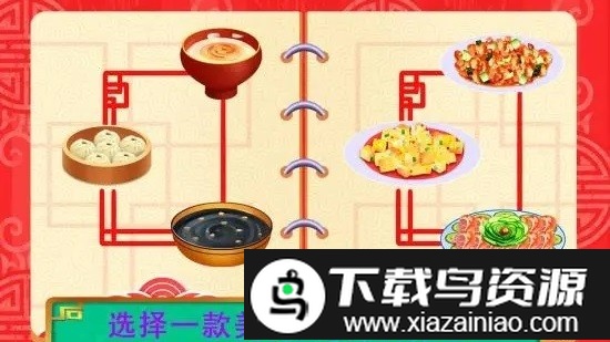 中华传统美食制作游戏最新版截图3