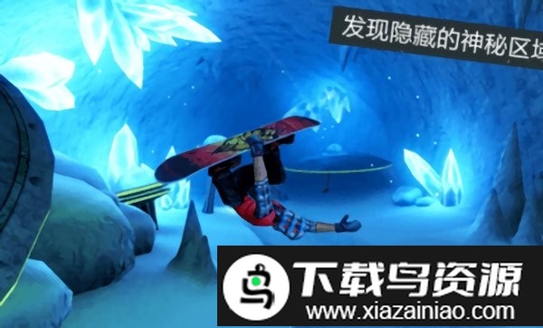 滑雪派对世界巡演完整版最新版截图1