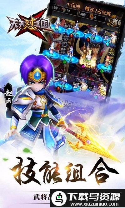 天天怼三国变态版满vip版截图2