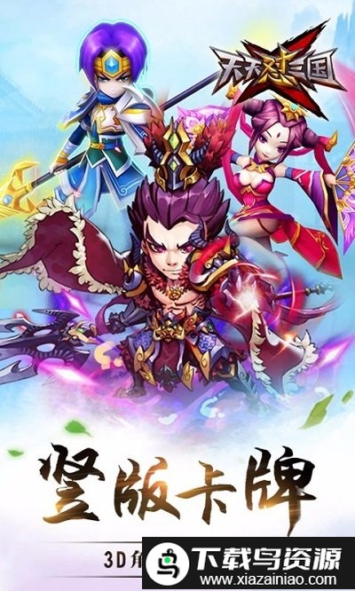 天天怼三国变态版满vip版截图4