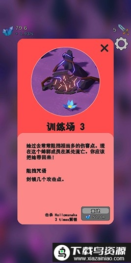 命运之群游戏最新版截图1