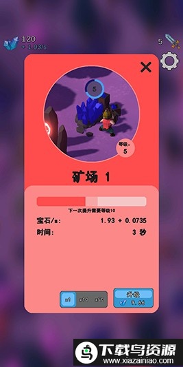 命运之群游戏最新版截图2