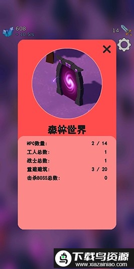 命运之群游戏最新版截图3