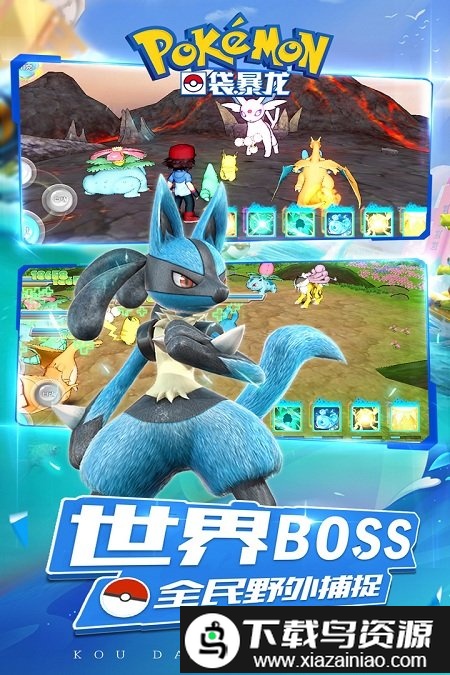 口袋暴龙华为版最新版截图2