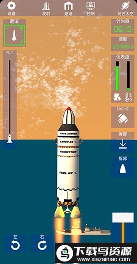 航天火箭探测模拟器中文版最新版截图2