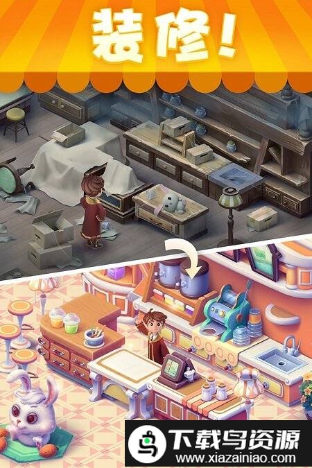 快乐消消消手机版最新版截图1