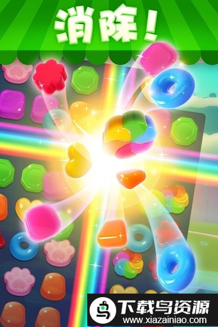 快乐消消消手机版最新版截图2