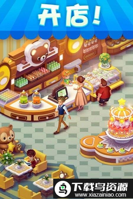 快乐消消消手机版最新版截图4