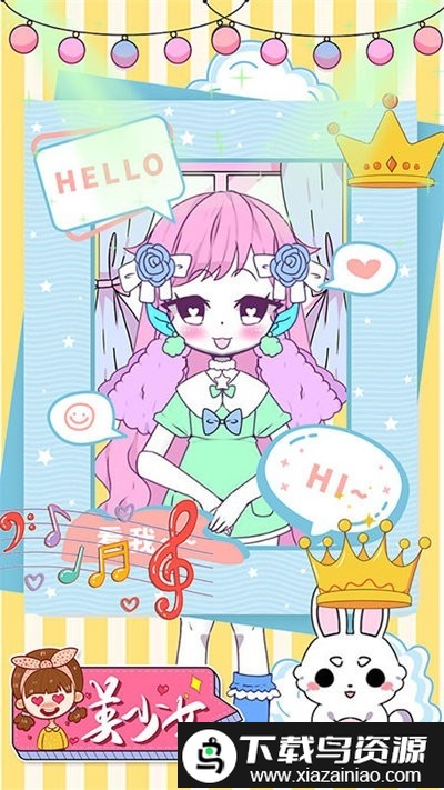 校园少女爱换装游戏最新版截图1