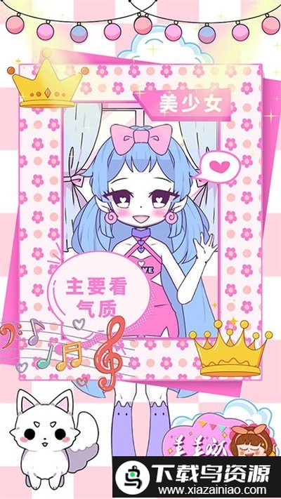 校园少女爱换装游戏最新版截图3