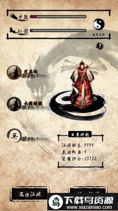 行走江湖游戏截图1