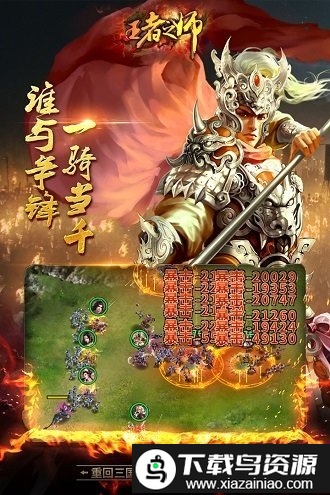 王者之师无限元宝版截图1