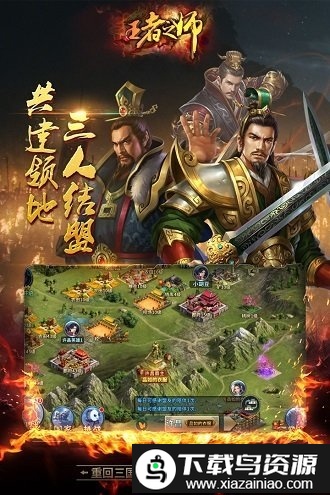王者之师无限元宝版截图2