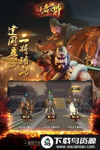 王者之师无限元宝版截图3