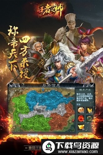 王者之师无限元宝版截图4