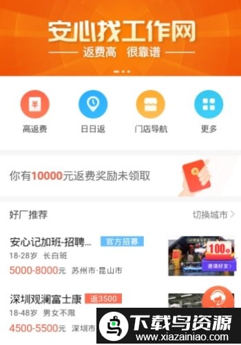 记加班工时收入软件最新版截图3
