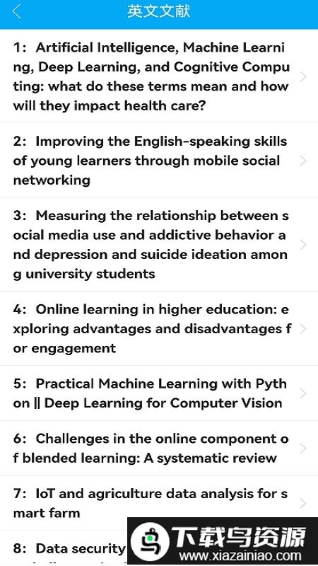 论文服务app最新版截图1