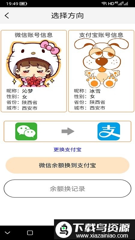 帮帮省app截图