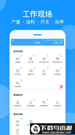 安智连车载app截图1