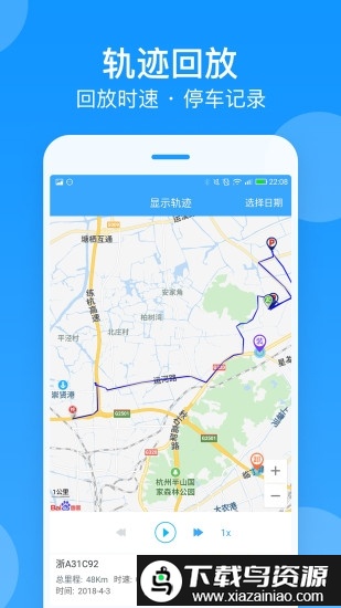 安智连车载app截图3