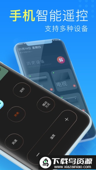 空调遥控器管家最新版最新版截图1