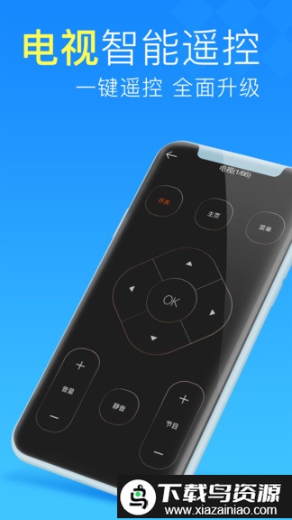 空调遥控器管家最新版最新版截图2