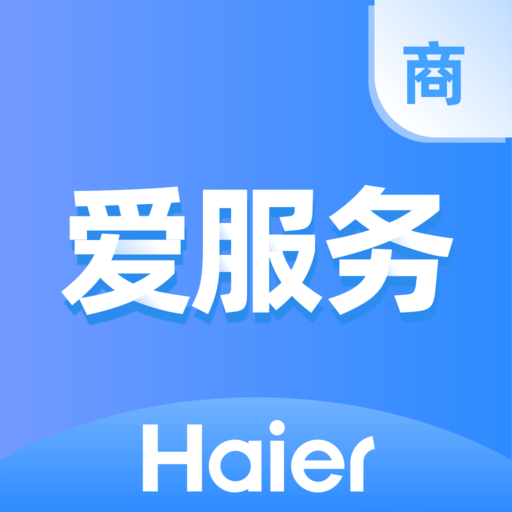 爱服务商端海尔app