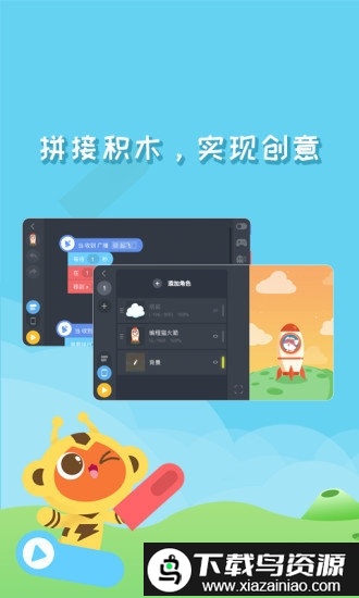 编程猫nemo手机版(更名为点个猫)最新版截图2