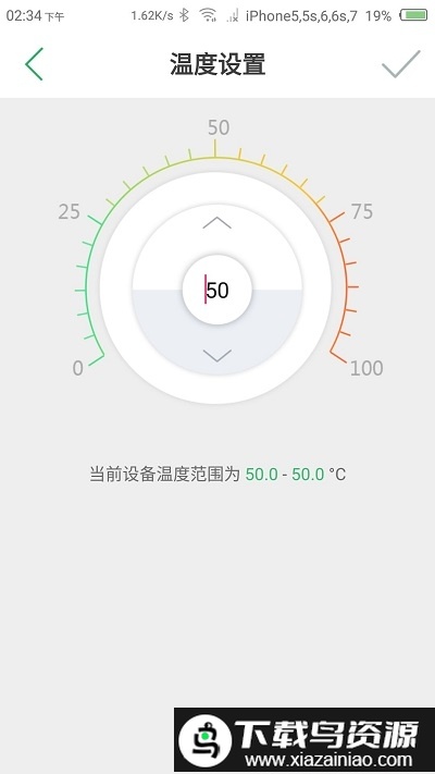 暖通物联app最新版截图3