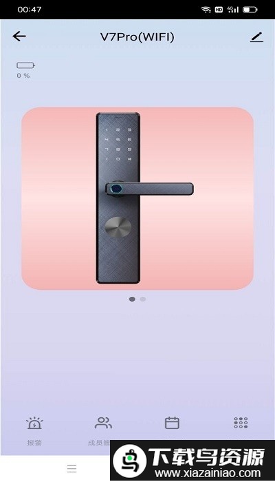 名小爱app最新版截图2