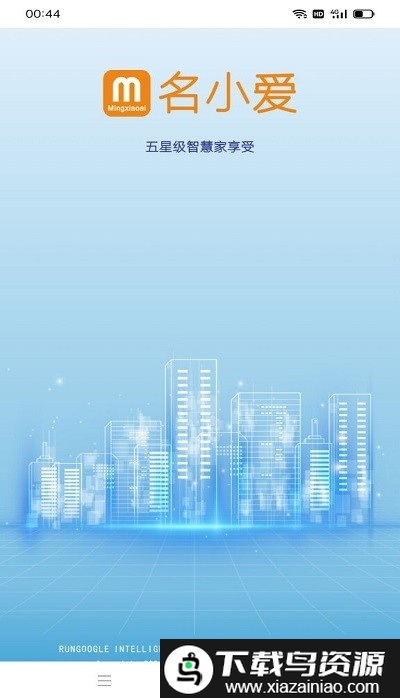 名小爱app最新版截图3