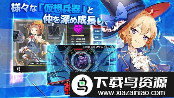 伪想少女与虚构的街道手游截图3