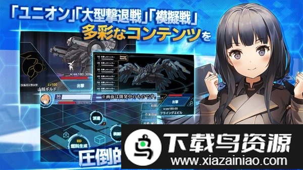 伪想少女与虚构的街道手游截图4