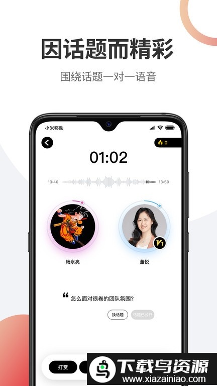 嗑迷最新版截图2