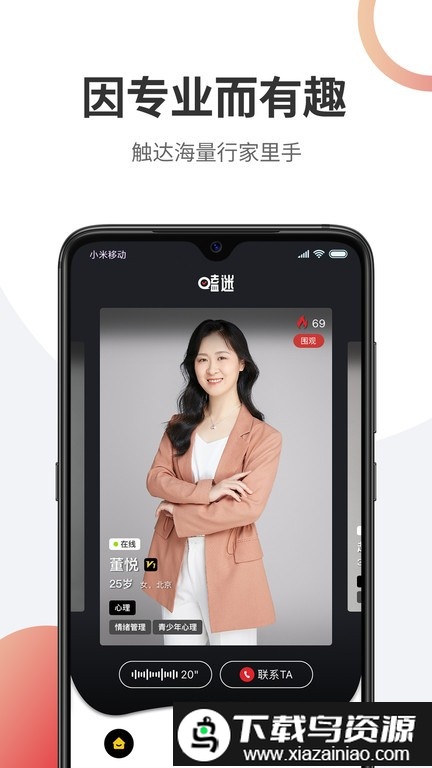 嗑迷最新版截图4