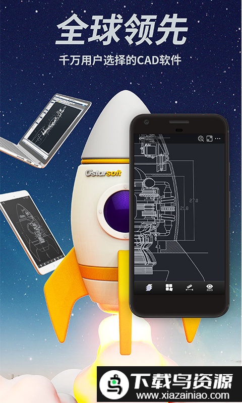 cad手机看图微信版截图1
