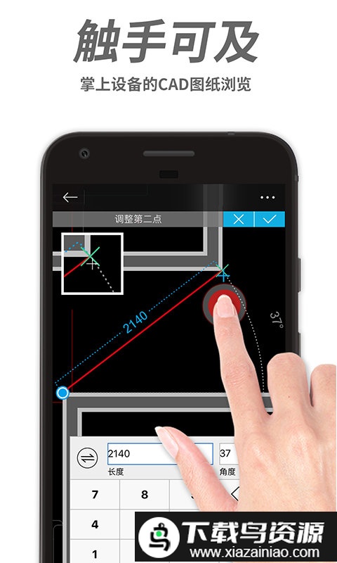 cad手机看图微信版截图3