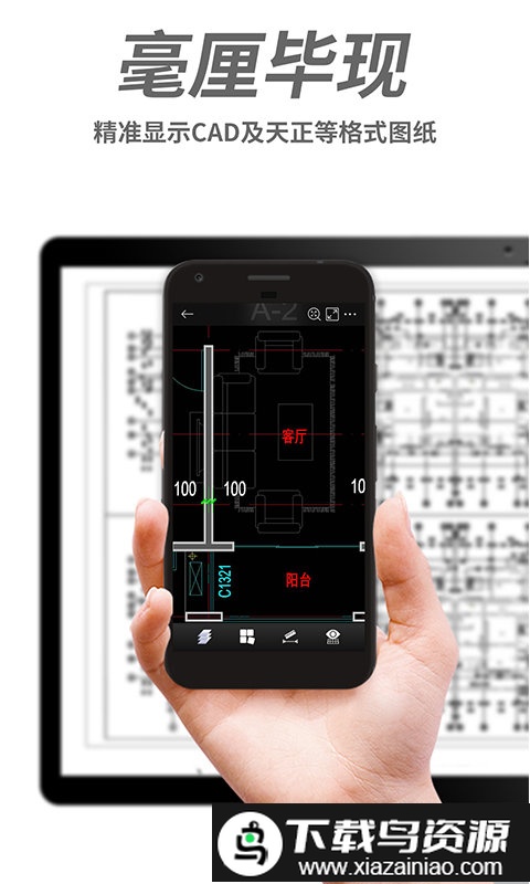 cad手机看图微信版截图4